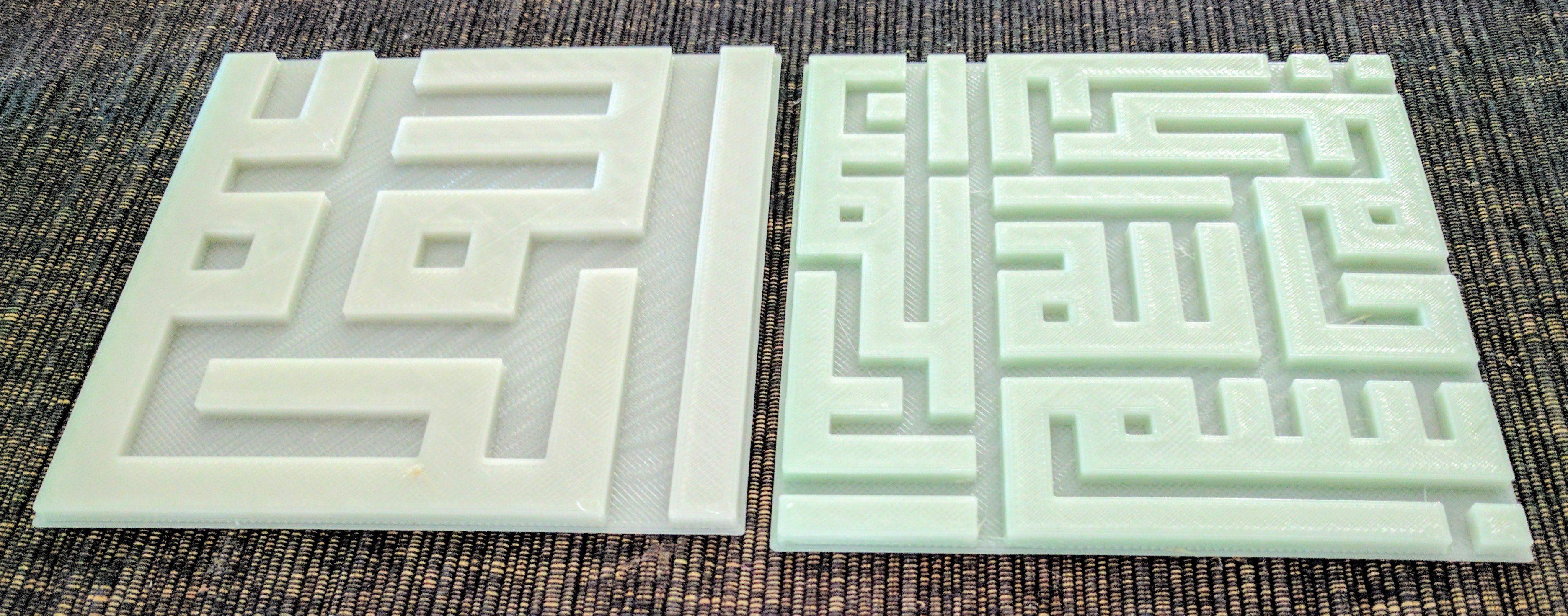 Kufi Calligraphy Wall Art Set – Bismillah & Alhamdulillah (12" × 12") - IMG_20161228_093841.jpg