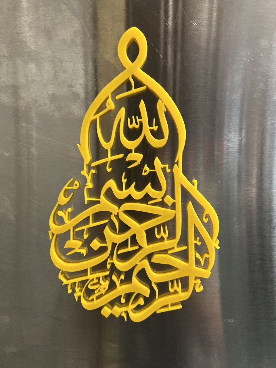 Bismillah Wall Art